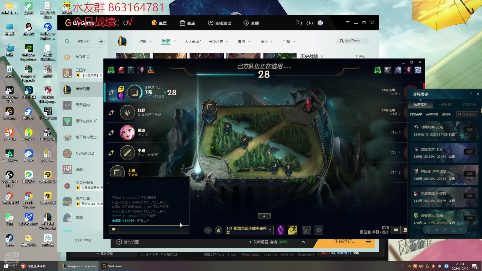 【2024-12-10 20点场】小老板丶艾克：生物钟艾克