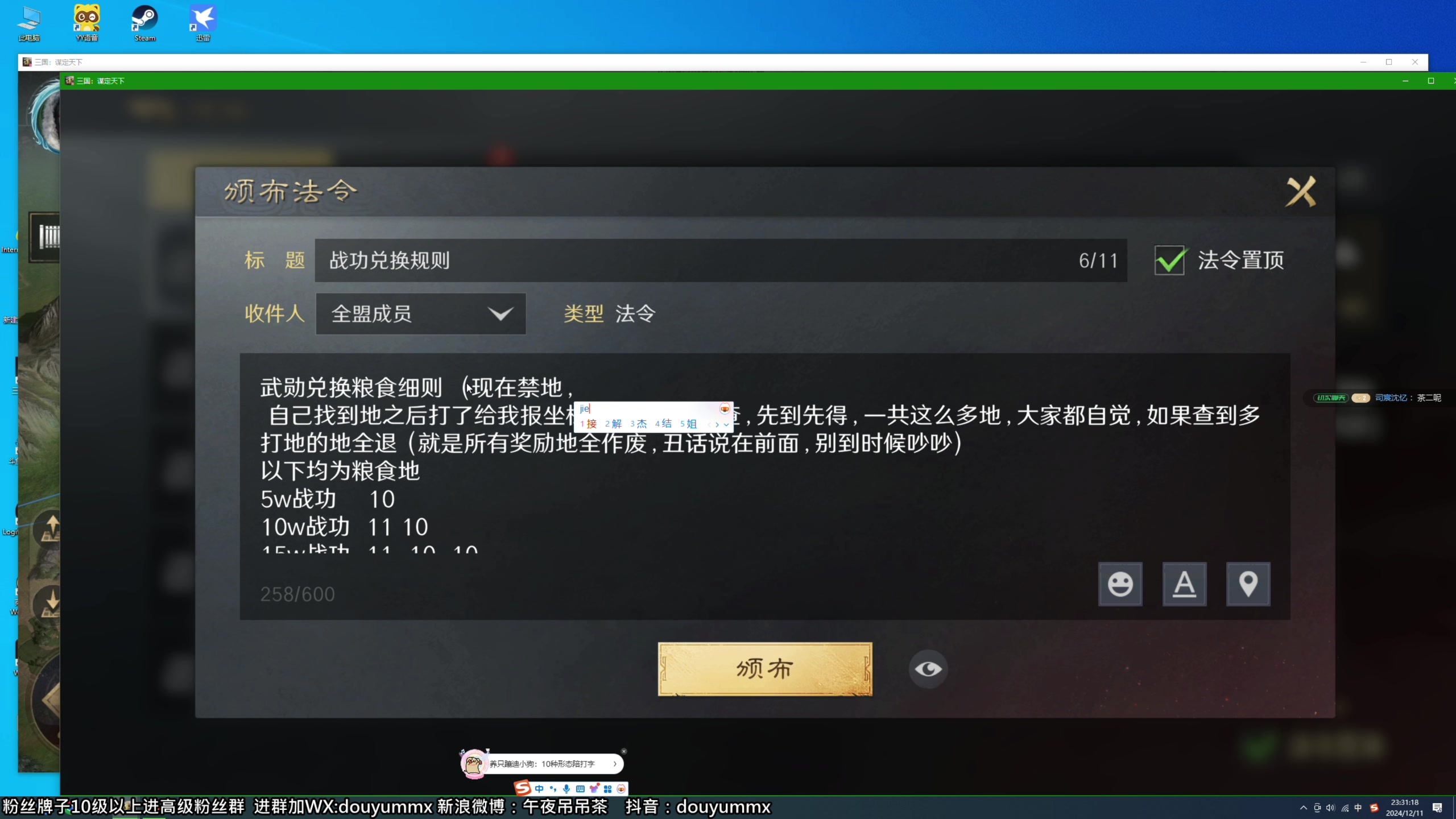 【2024-12-11 23点场】午夜抹抹茶：茶家军S3大战开启！