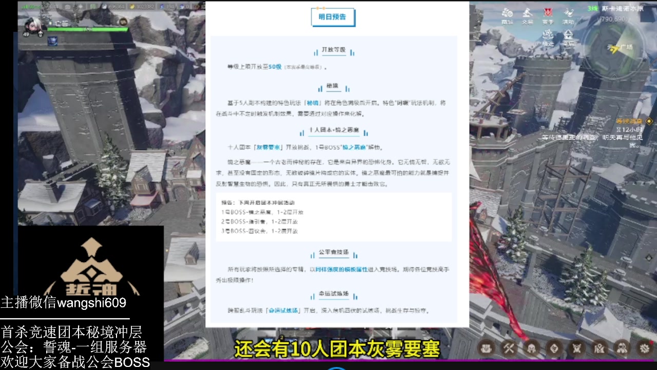 【2024-12-13 16点场】亡誓Wang：双赛季首杀团队为您服务