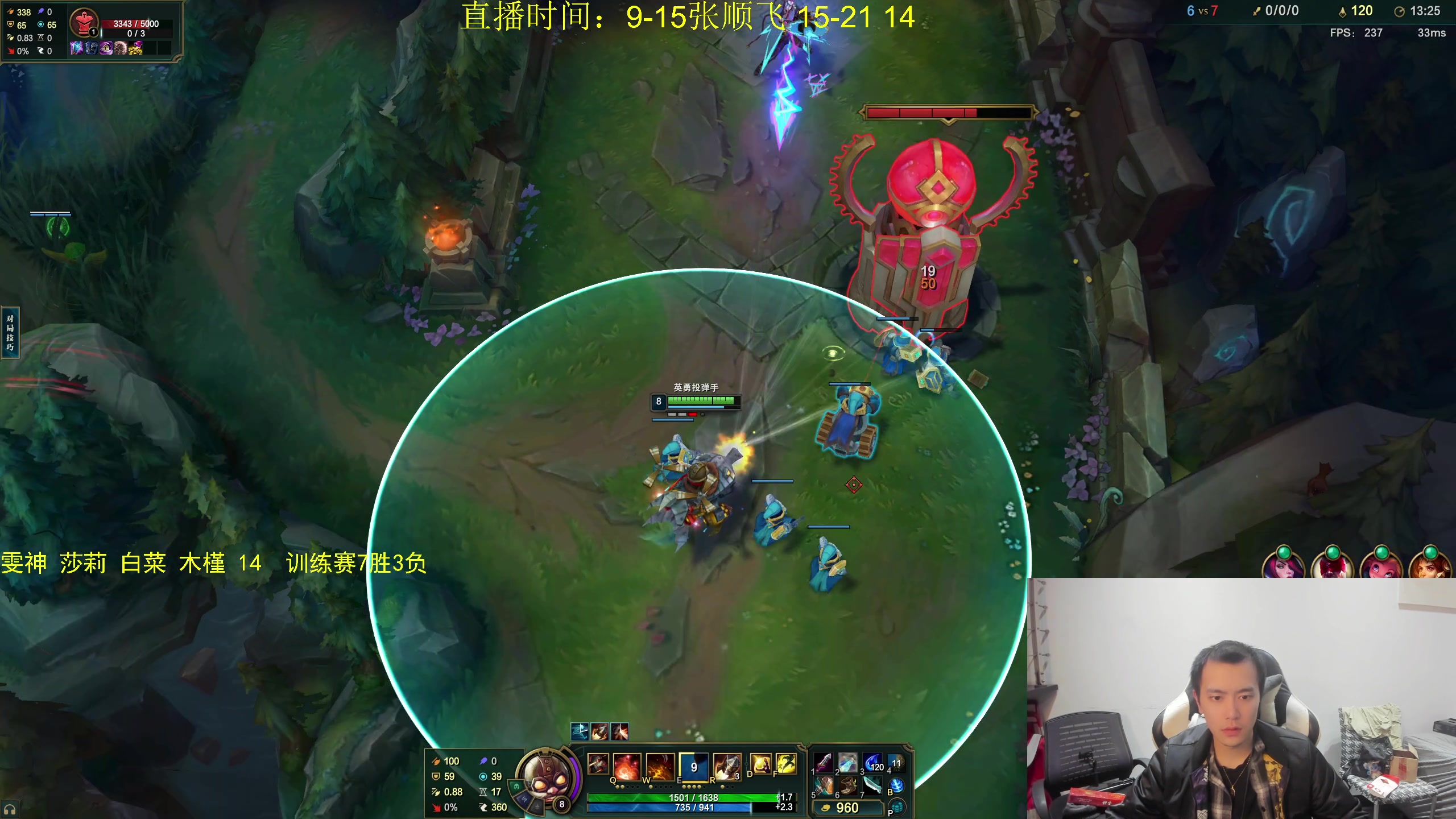 【2024-12-12 23点场】网友张顺飞：训练赛专注中