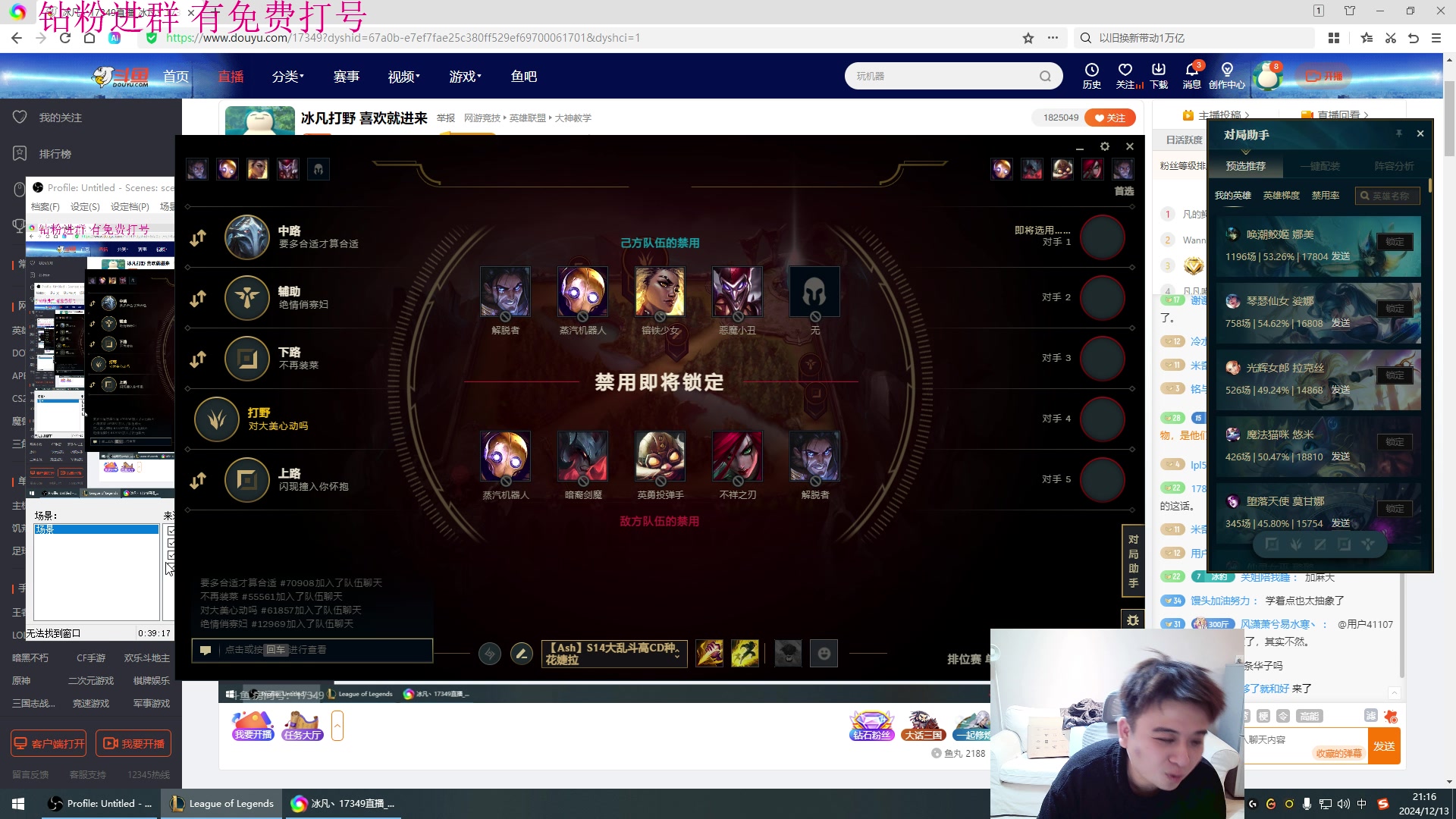【2024-12-13 20点场】冰凡丶17349：冰凡打野 喜欢就进来