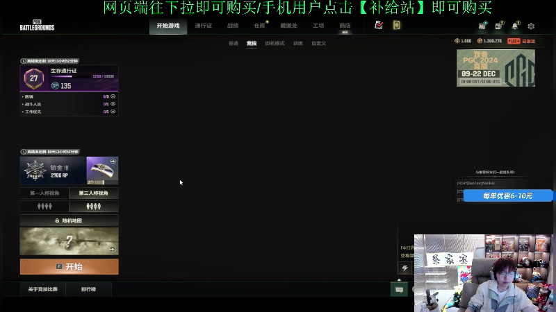 【2024-12-13 18点场】20岁天才歌手Running：进入直播间购买PUBG小黄鸭套装