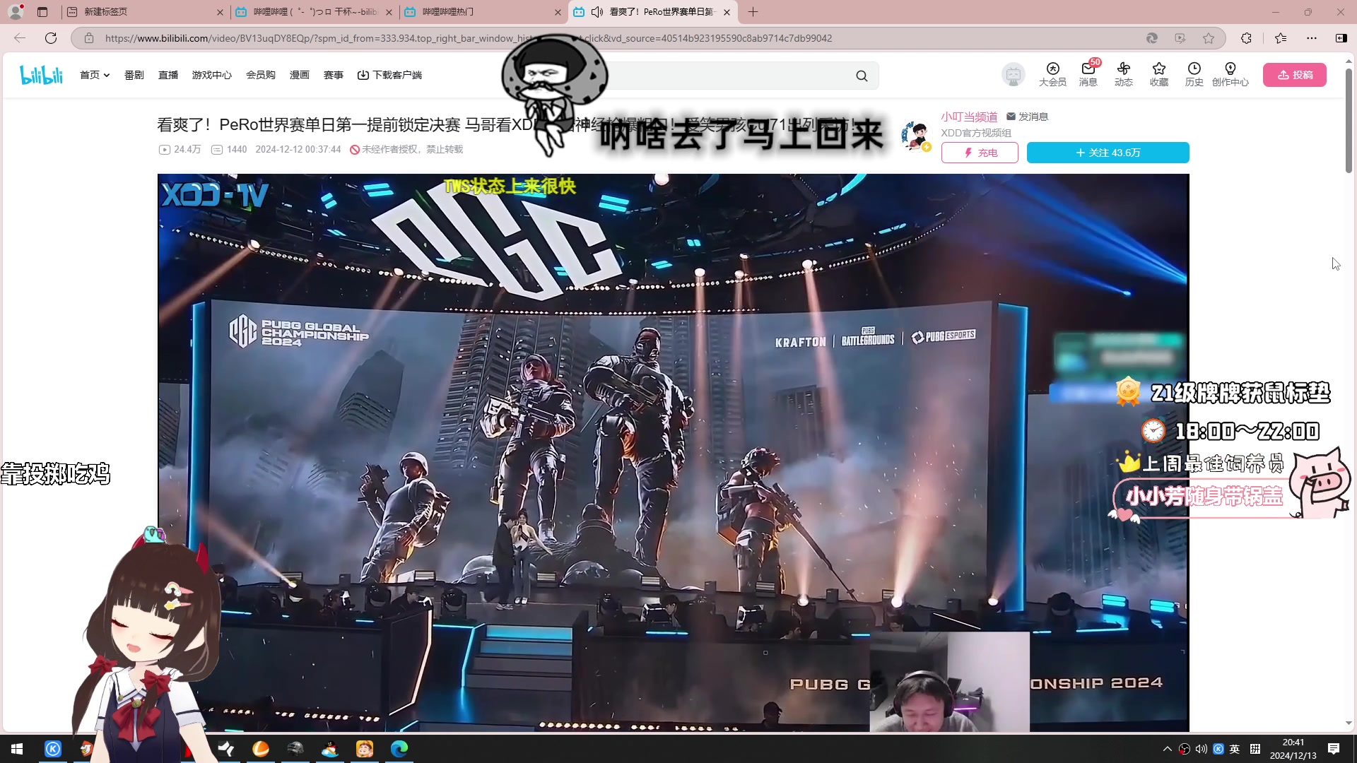 【2024-12-13 20点场】大聪明小小芳：【小奶团】 爆破鬼才~