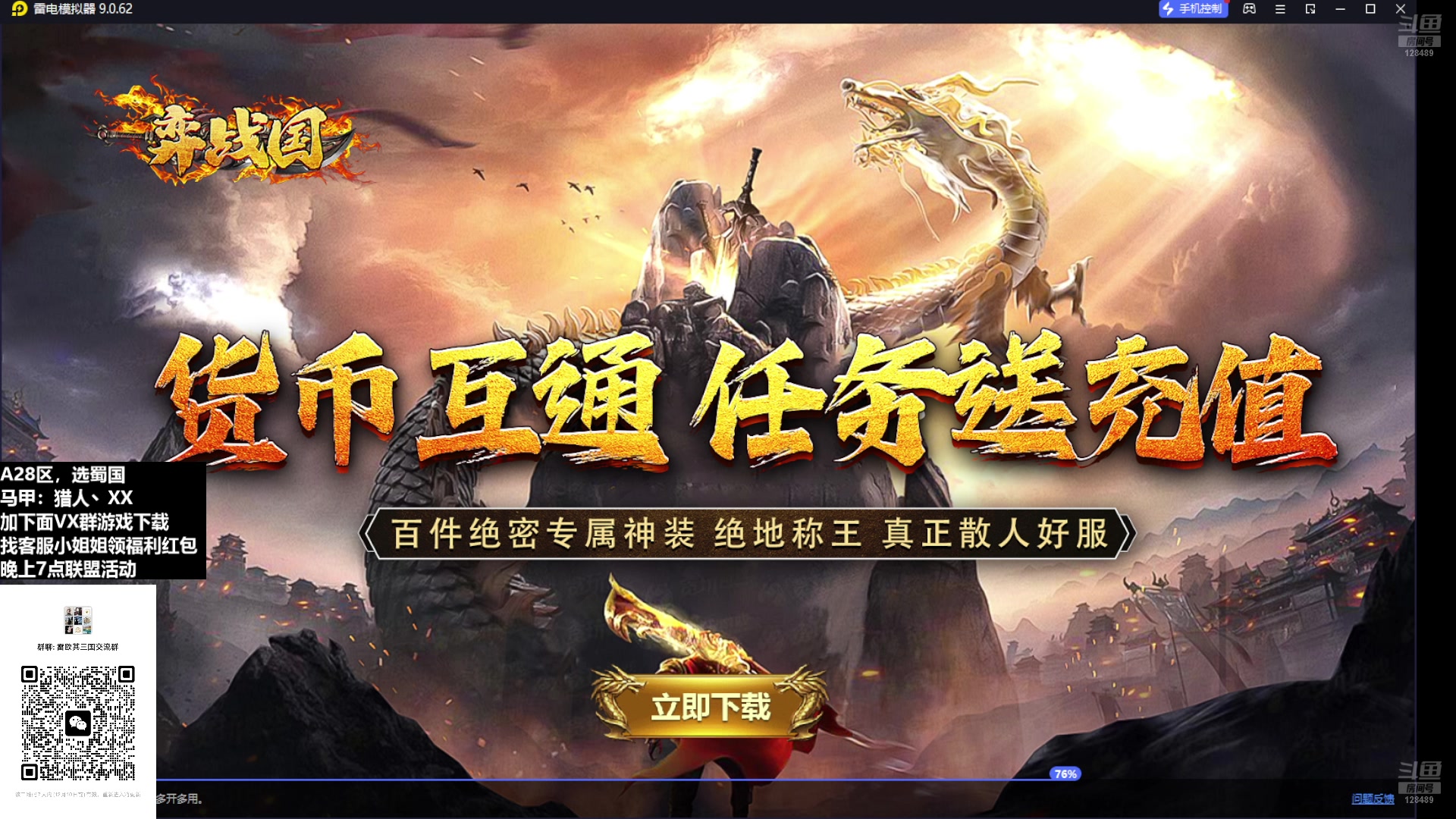 【2024-12-13 14点场】雷欧其：雷欧其：快进来找个位置随便坐！