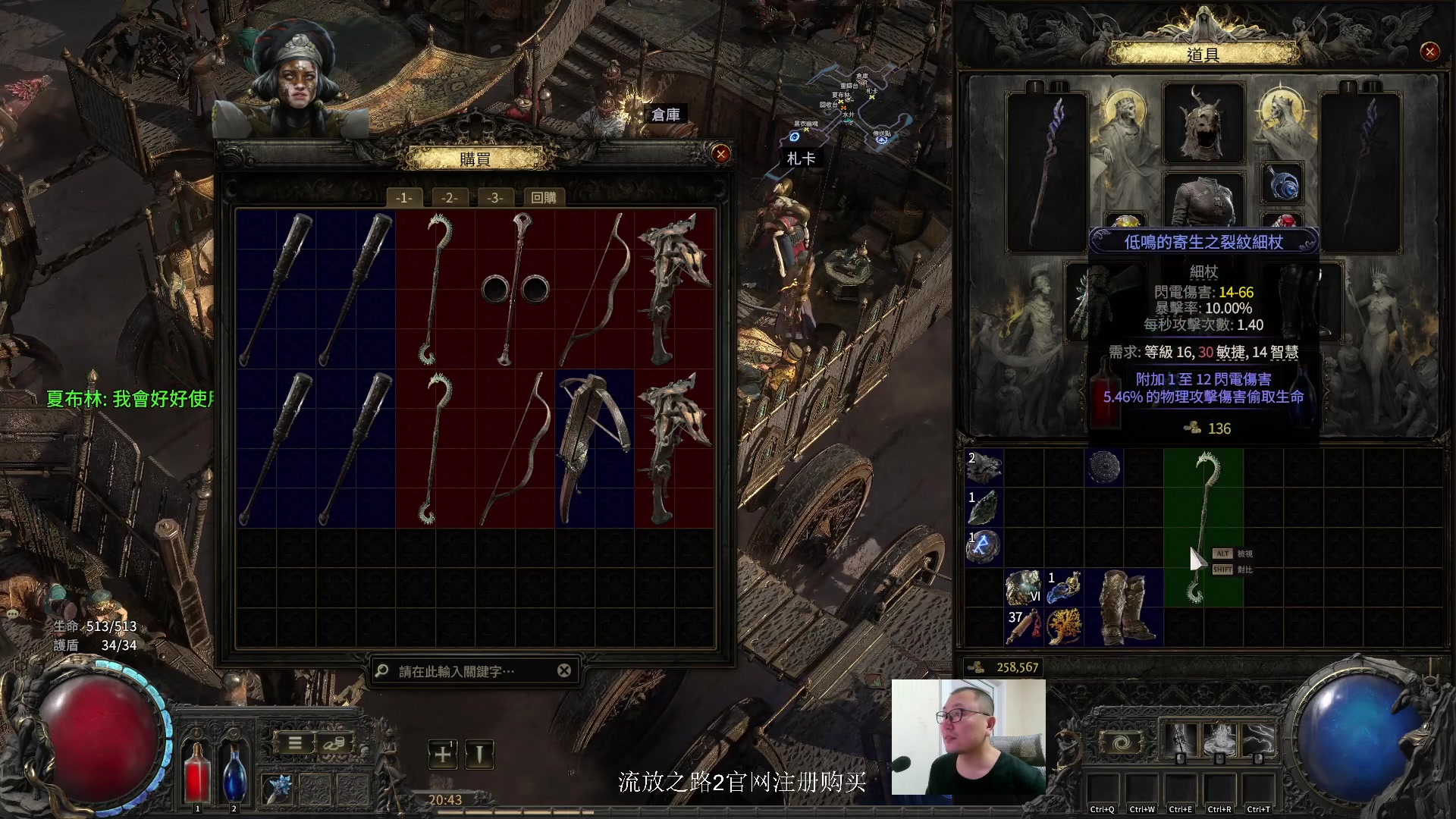 【2024-12-13 20点场】英雄吕布：流放之路2 电法 走起