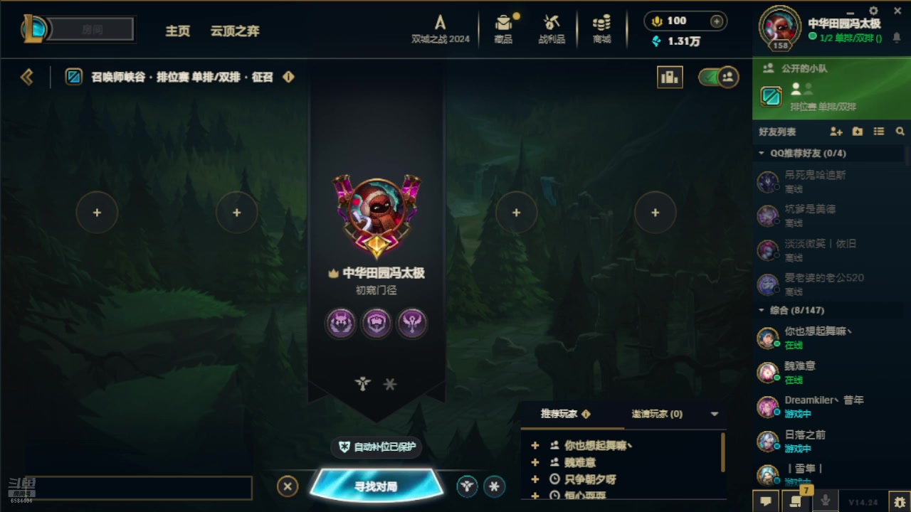 【2024-12-13 18点场】中华田园冯太极：每周六帮练号备战新年区910579997