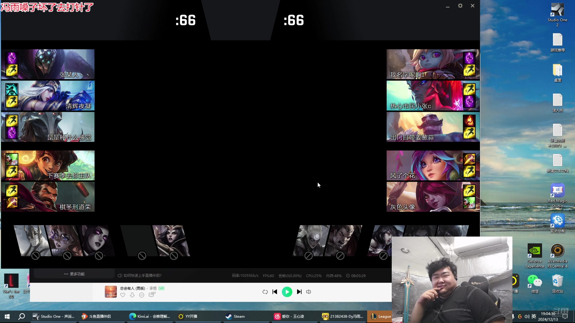 【2024-12-13 18点场】驴酱的冯雨大王：【钻石双倍】冯雨：保持理智，热爱生活！