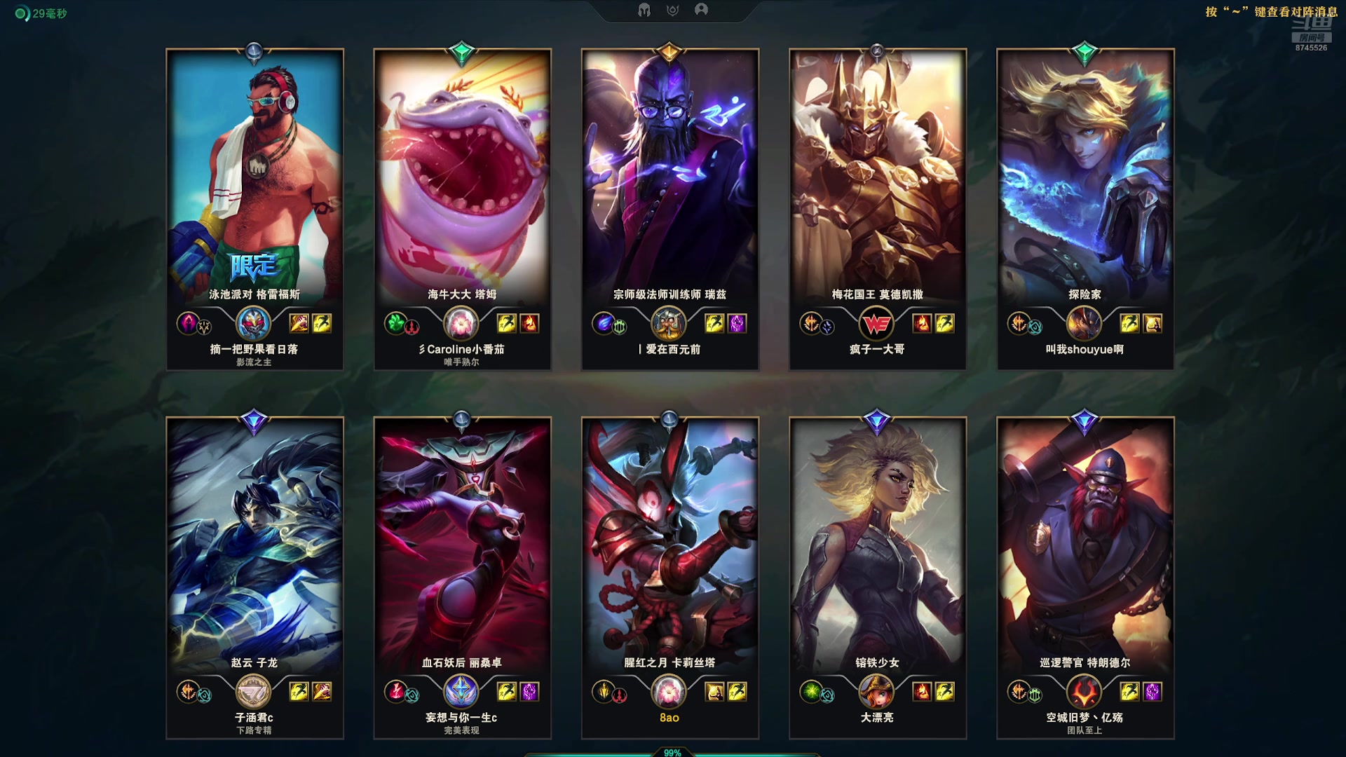 【2024-12-13 16点场】银杏小番茄:艾欧尼亚5V5内战 8745526