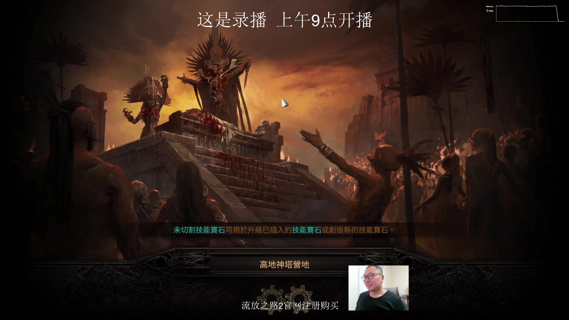 【2024-12-13 05点场】英雄吕布：暗黑 专家 年度大戏 冲击丁 走起