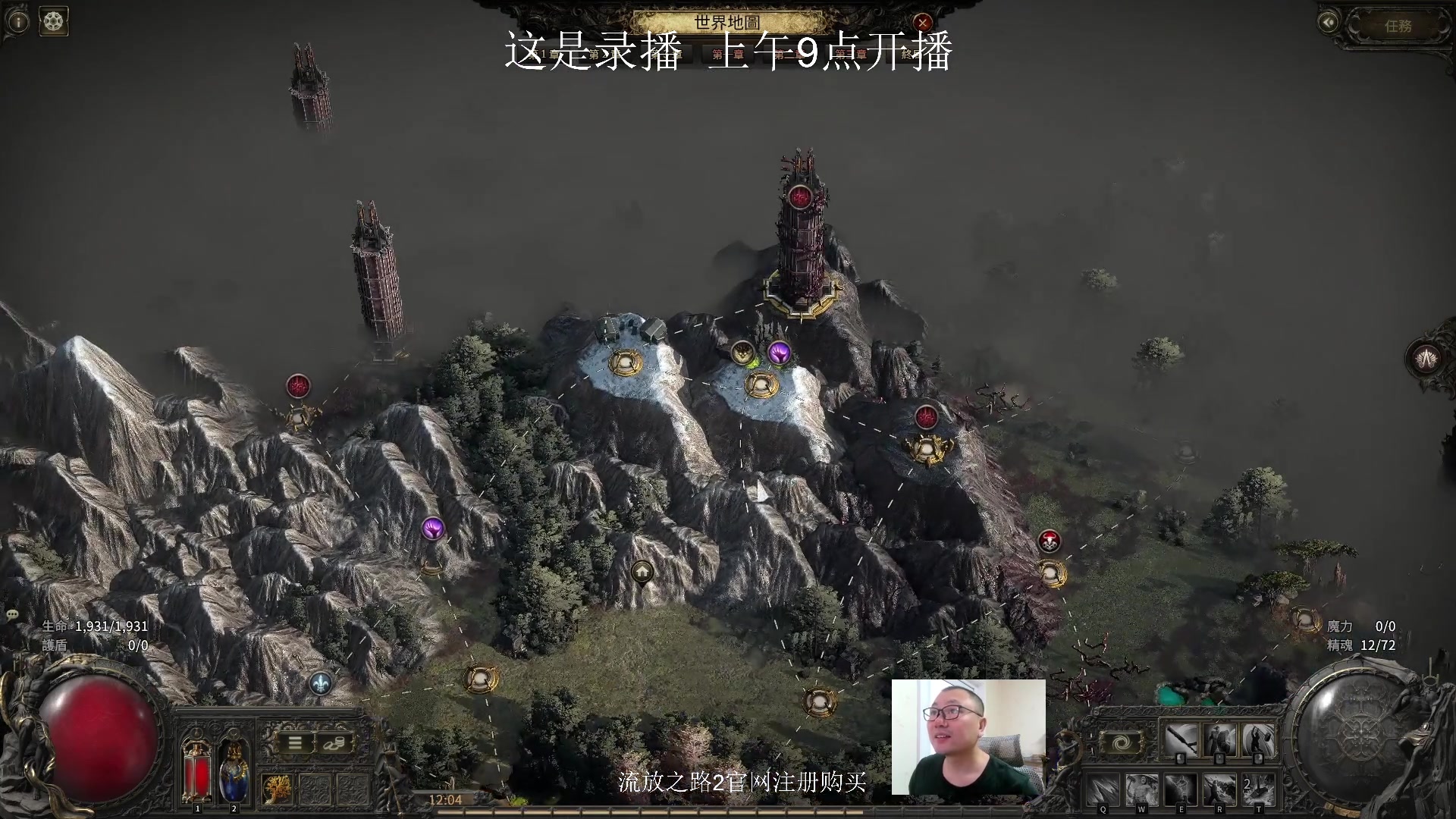 【2024-12-13 07点场】英雄吕布：暗黑 专家 年度大戏 冲击丁 走起