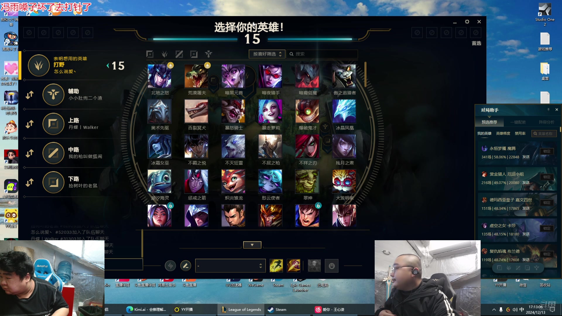 【2024-12-13 16点场】驴酱的冯雨大王：【钻石双倍】冯雨：保持理智，热爱生活！