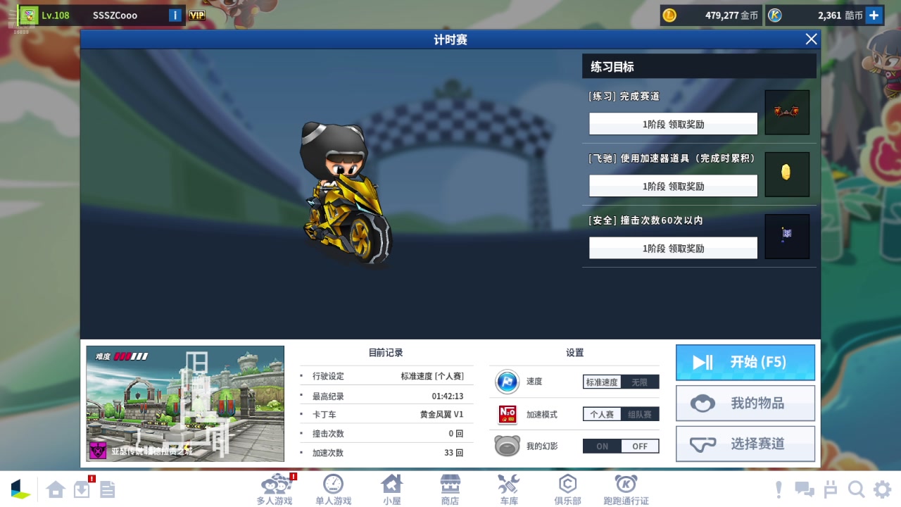 【2024-12-13 20点场】Popkartsss：【SSS】:测新车9点比赛