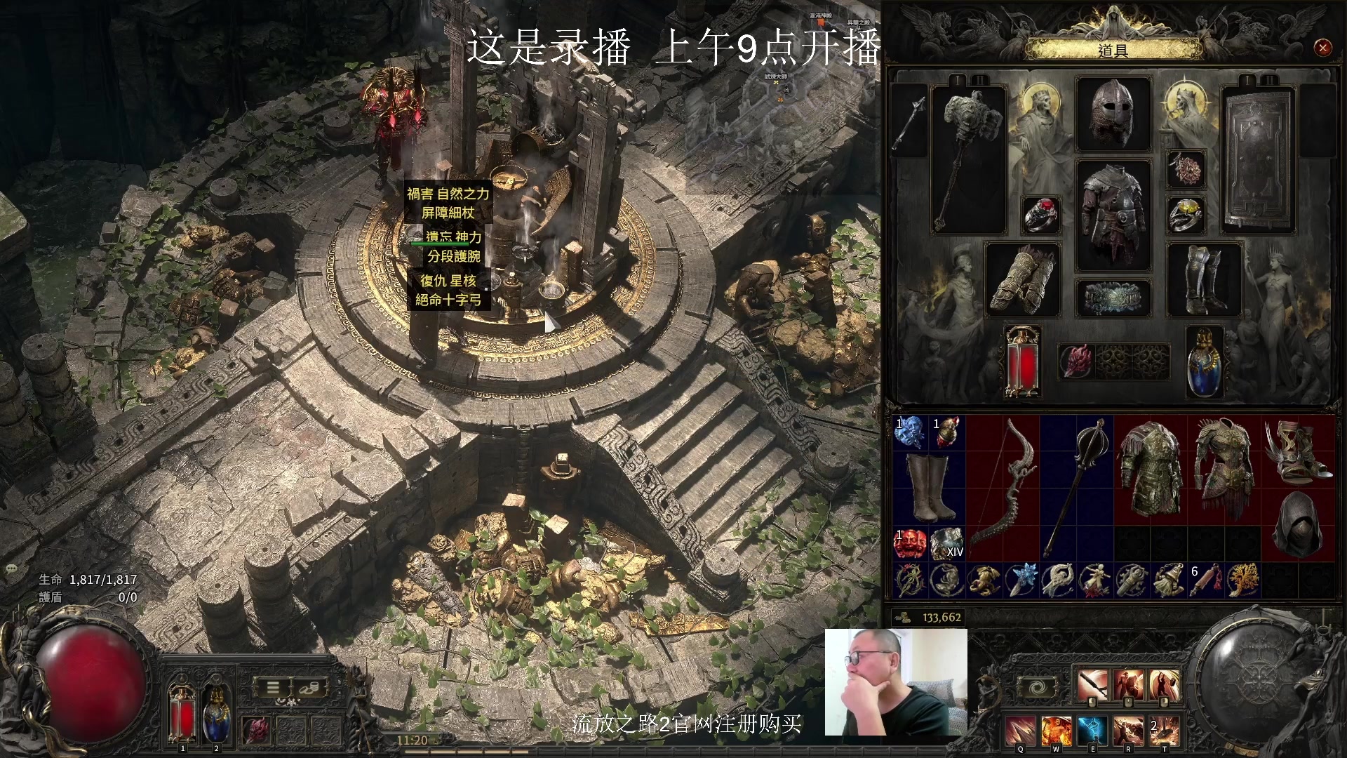 【2024-12-13 01点场】英雄吕布：暗黑 专家 年度大戏 冲击丁 走起