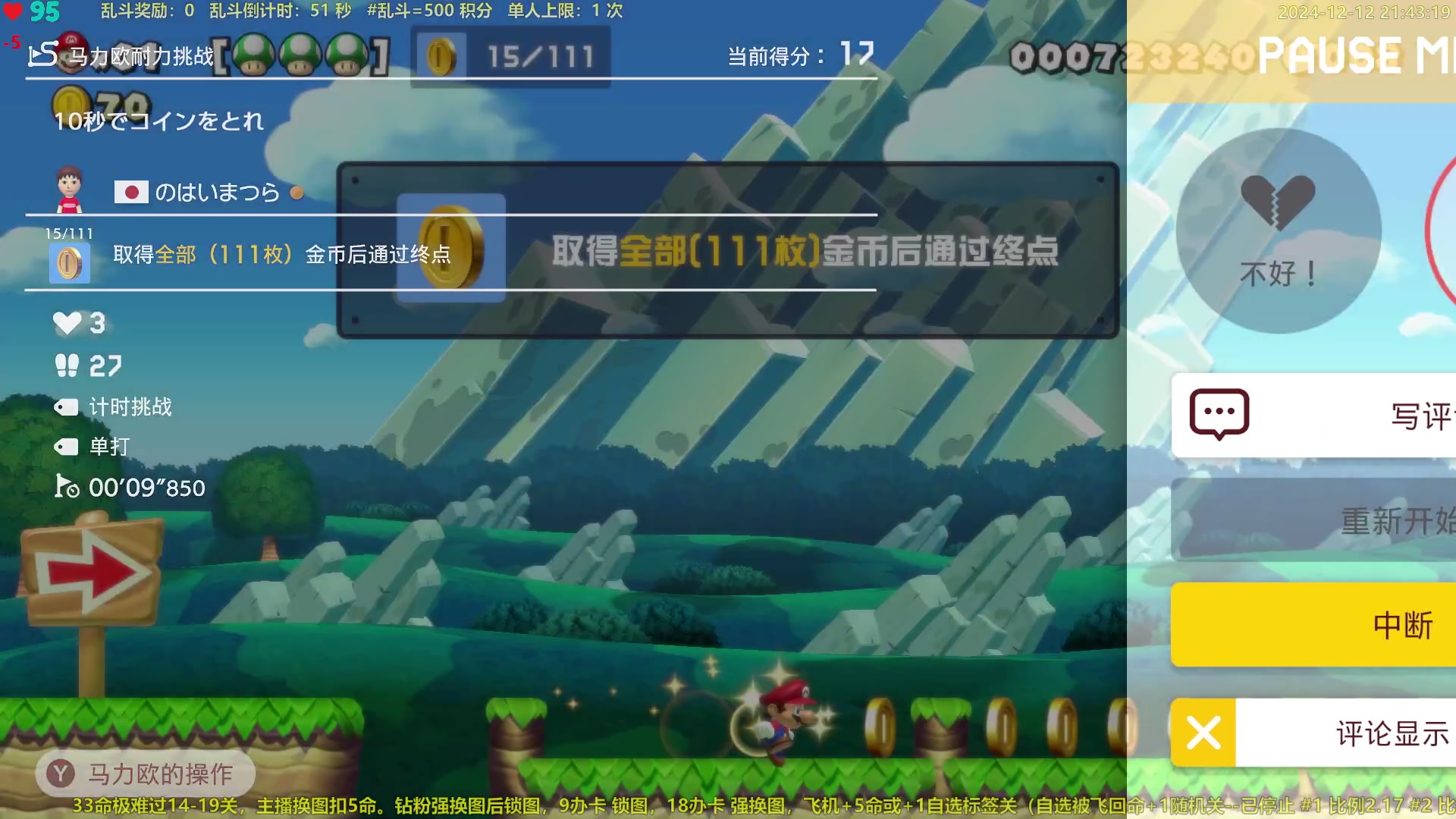 【2024-12-12 21点场】白白的胖胖呀：⭐️【双倍】团长来咯⭐️