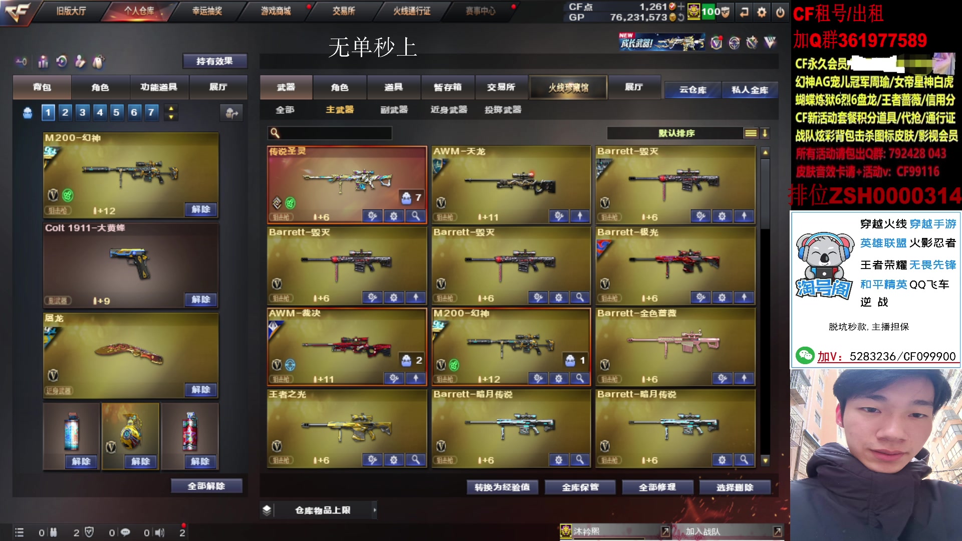 【2024-12-13 00点场】XROCK赵山河：排位上号，学习细节