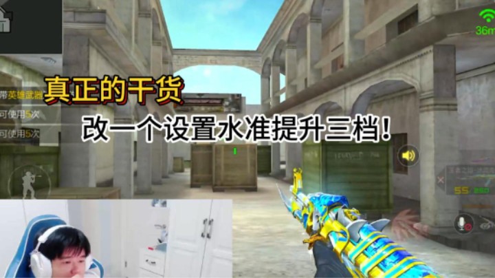 真正的干货！改一个设置能让你AK水准暴升三档？你不心动？