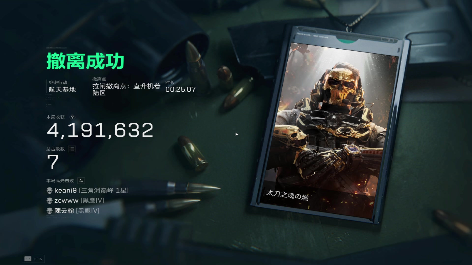 【2024-12-13 19点场】13shao丶：13shao: 燃起来咯
