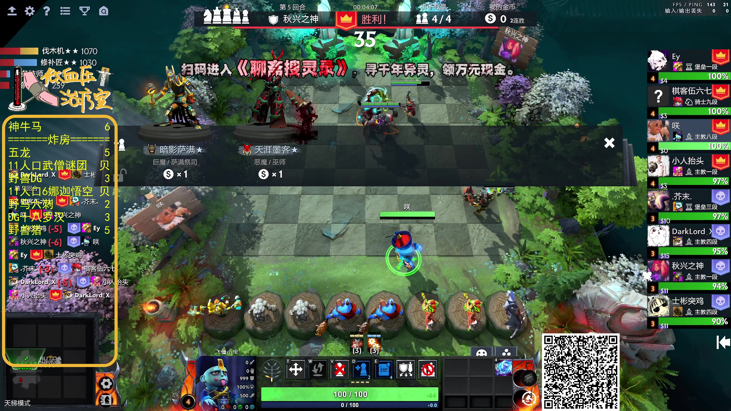 【2024-12-14 14点场】ZippO宝哥：健康哥上线！！！！！