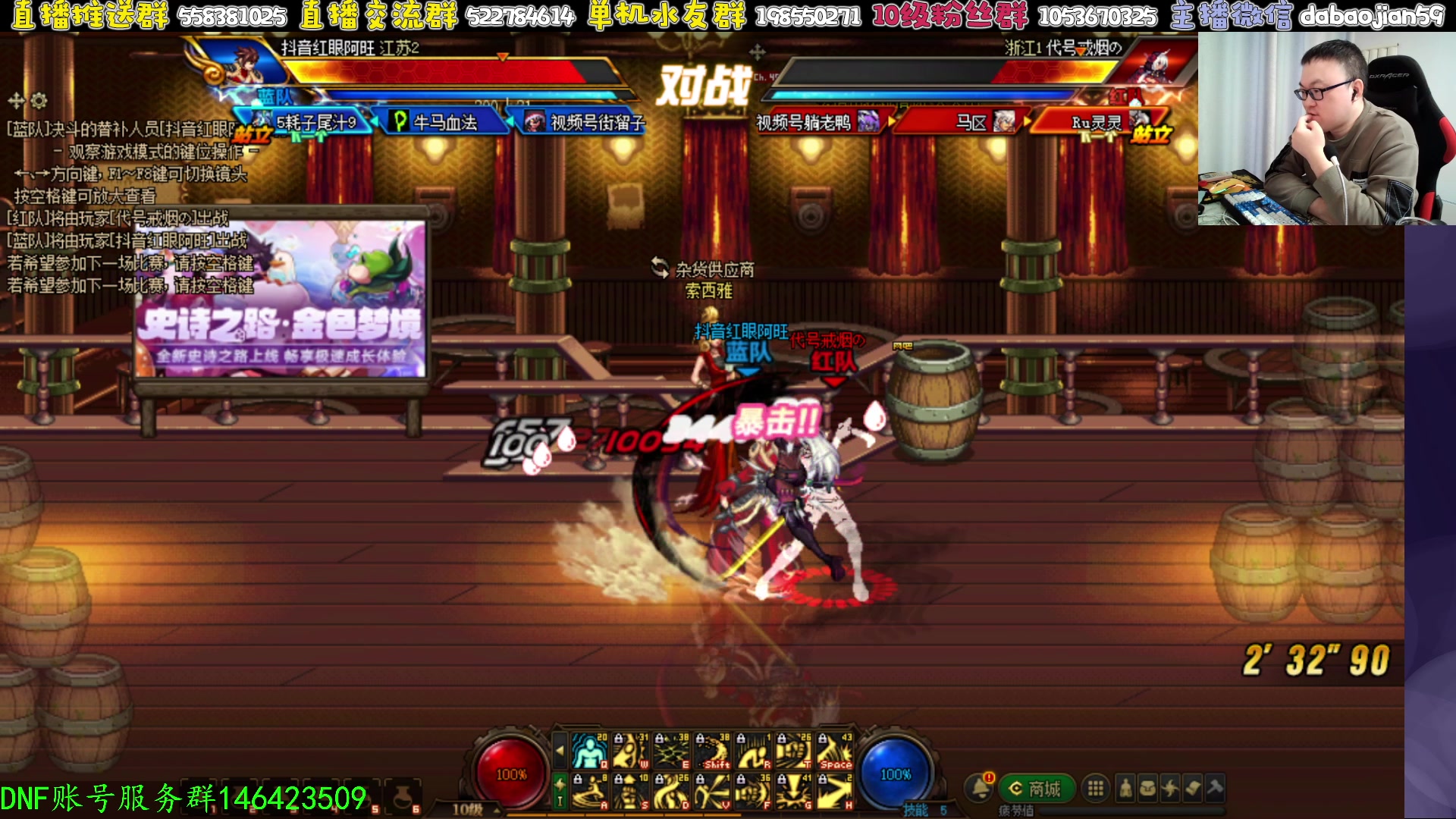 【2024-12-13 21点场】武神59：欢迎来看9弟解说超级点将！！！！！