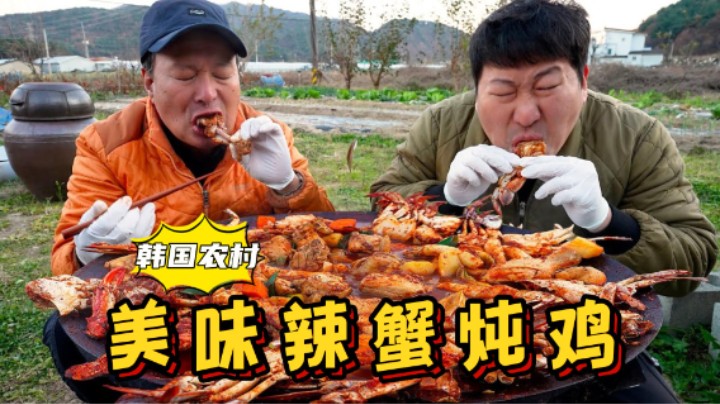 和爸爸一起吃美味的辣蟹炖鸡，配上几杯烧酒，大口吃得太香了！