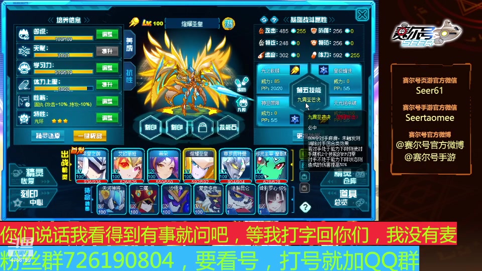 【2024-12-12 21点场】赛尔王007：赛尔号PVE和PVP