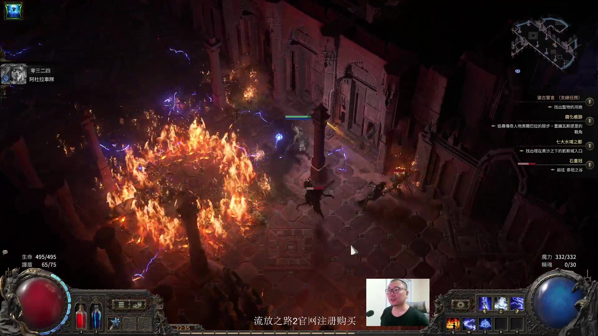 【2024-12-13 21点场】英雄吕布：流放之路2 电法 走起