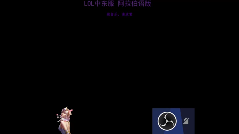 2024-08-03 01-36-38幻灵PVE无尽狂潮