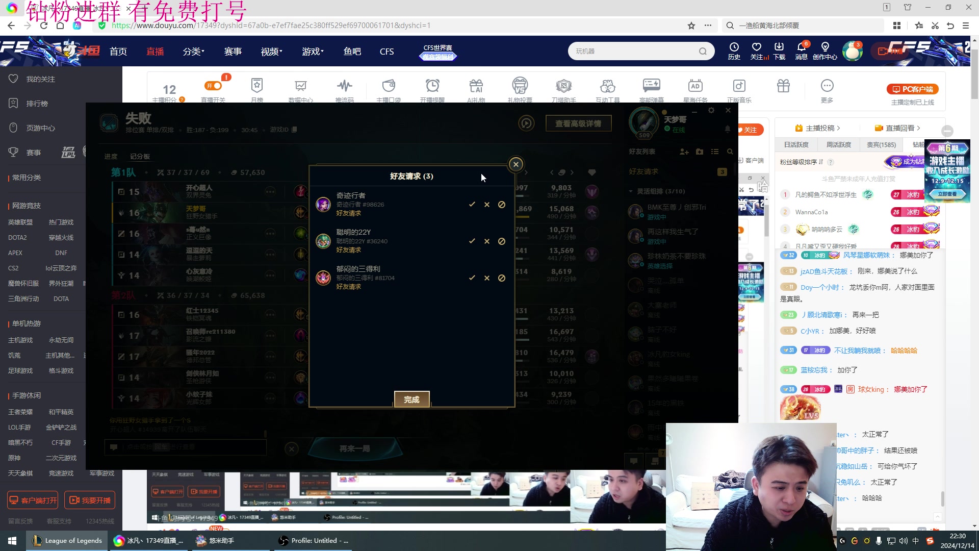 【2024-12-14 完整版】冰凡丶17349：豹女打野  喜欢的来