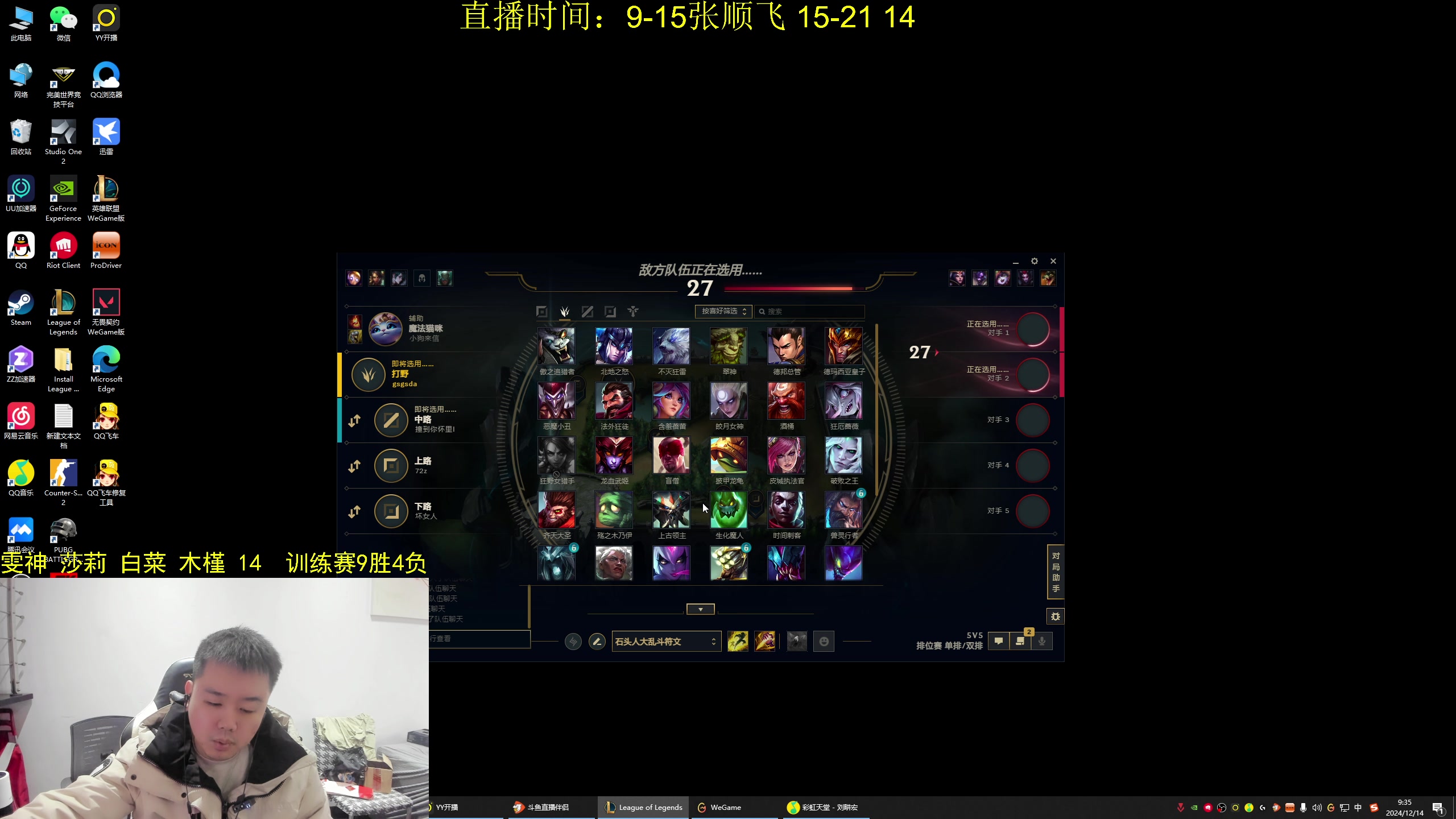 【2024-12-14 08点场】网友张顺飞：进来学@你的好友