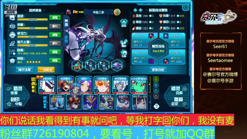 【2024-12-13 完整版】赛尔王007：赛尔号PVE和PVP