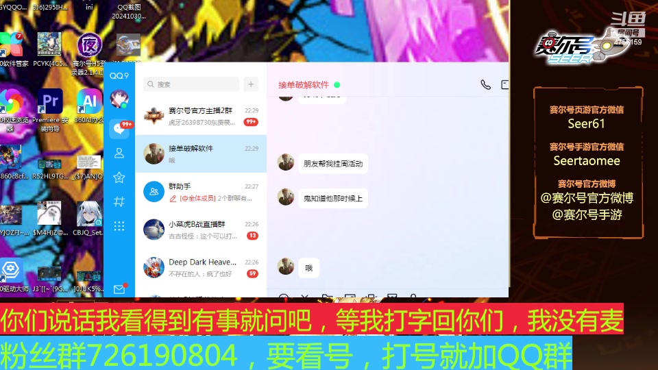 【2024-12-13 21点场】赛尔王007：赛尔号PVE和PVP