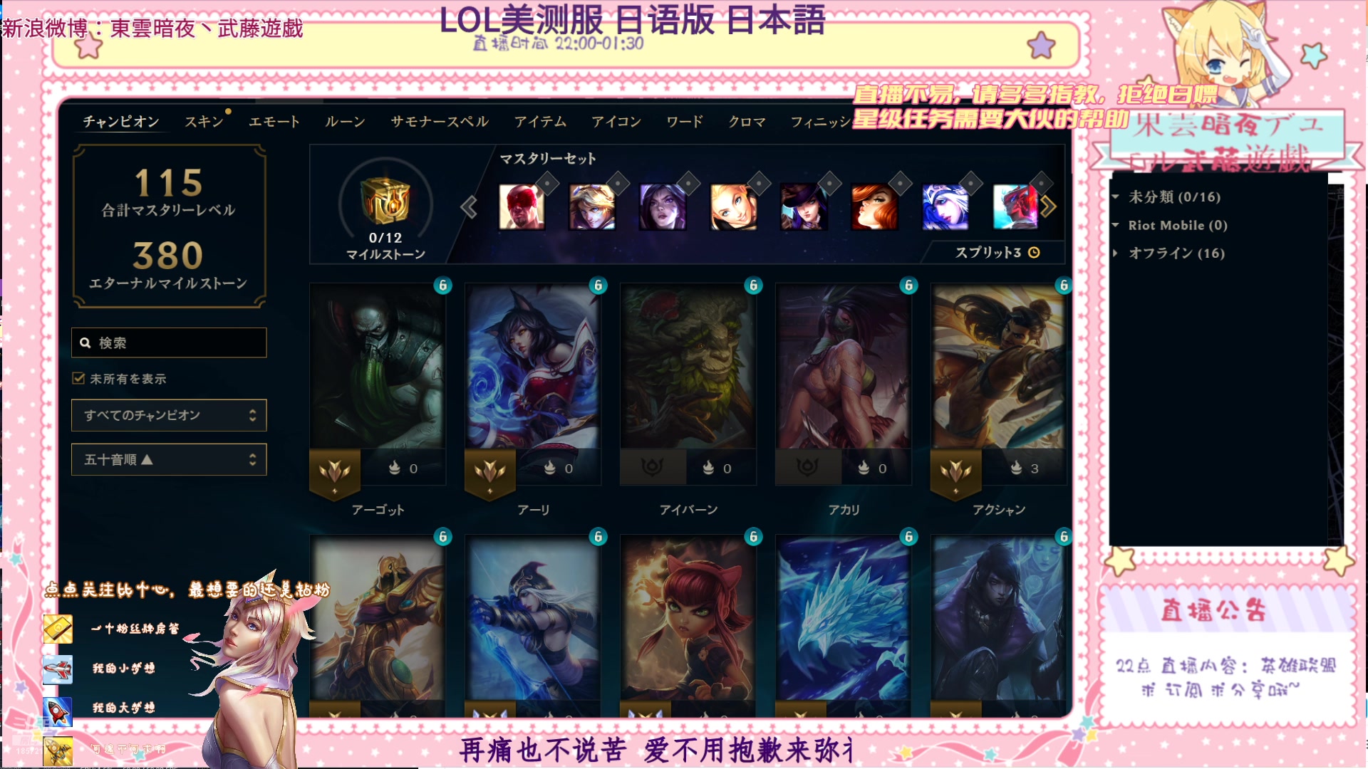 【2024-12-08 完整版】東雲暗夜Ay武藤遊戯Yugi：我不需要有价值的对手 デュエル