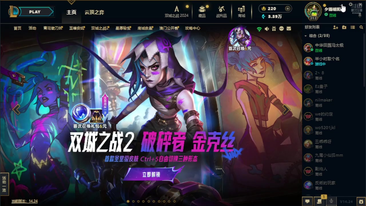 【2024-12-14 19点场】中华田园冯太极：每周六帮练号备战新年区910579997