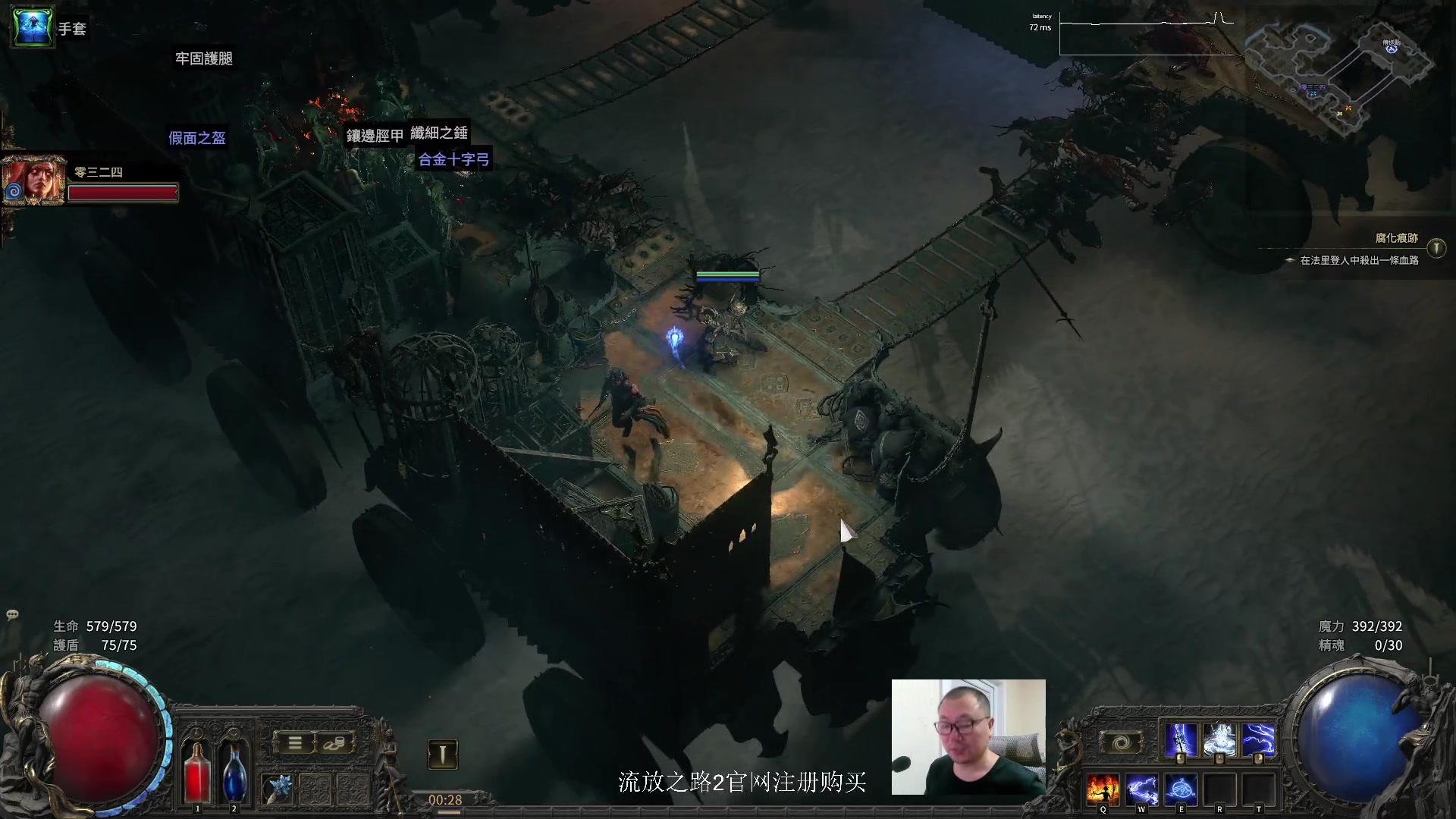 【2024-12-13 23点场】英雄吕布：流放之路2 电法 走起