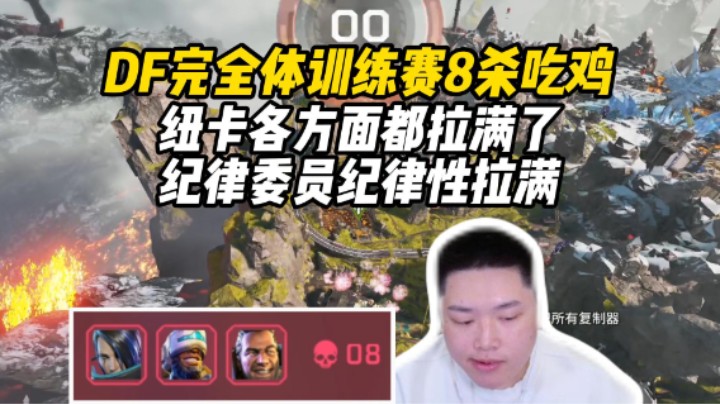 【皮特/Apex】纪律最好的一集！决赛圈纽卡化身救护车疯狂拉人！