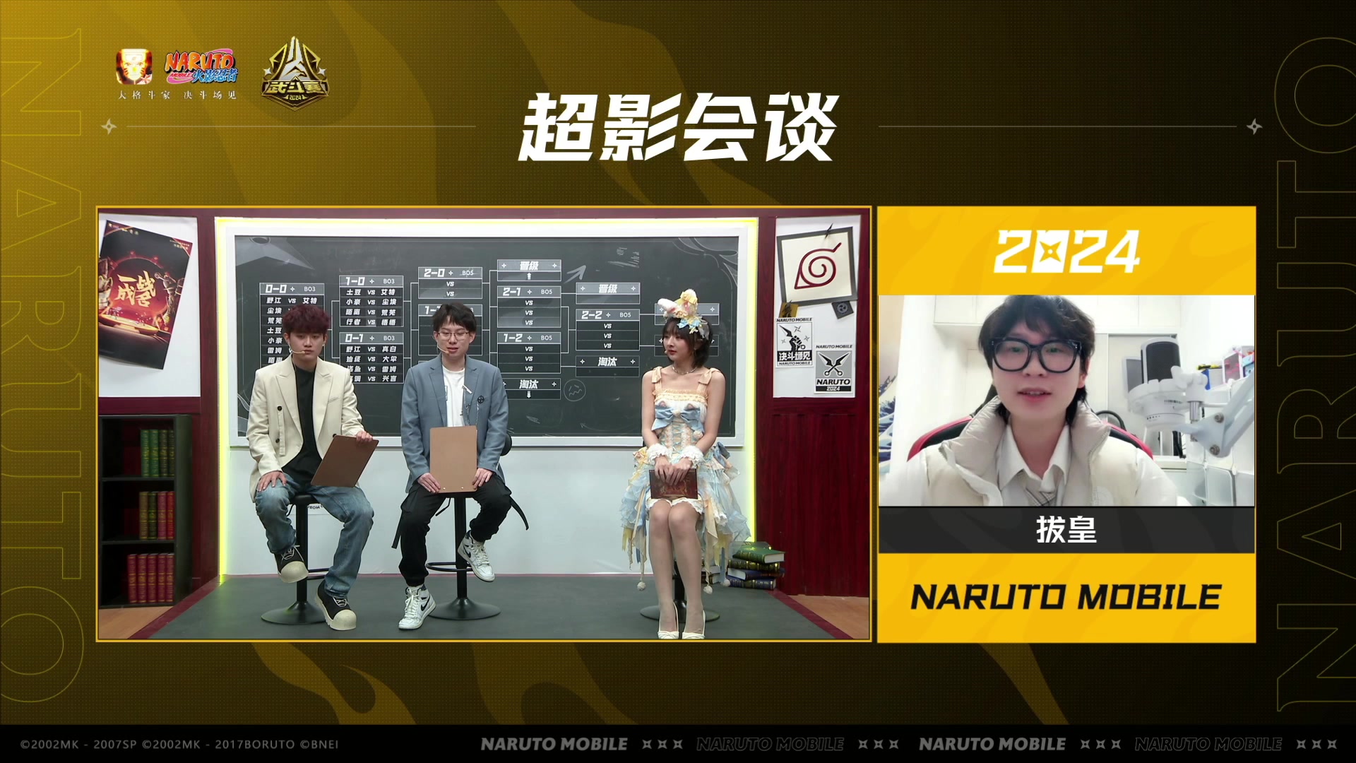 【2024-12-14 13点场】火影木叶演播厅：重播丨年度总决赛武斗赛瑞士轮