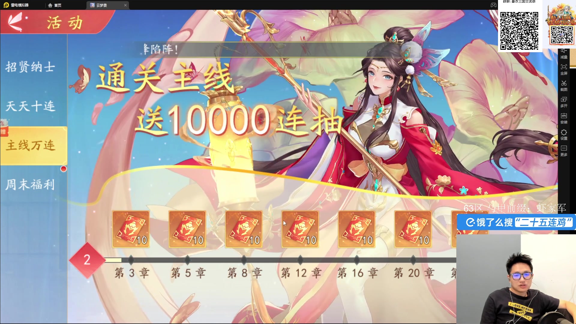【2024-12-14 完整版】墨衣moyi：下午播会三国云梦录