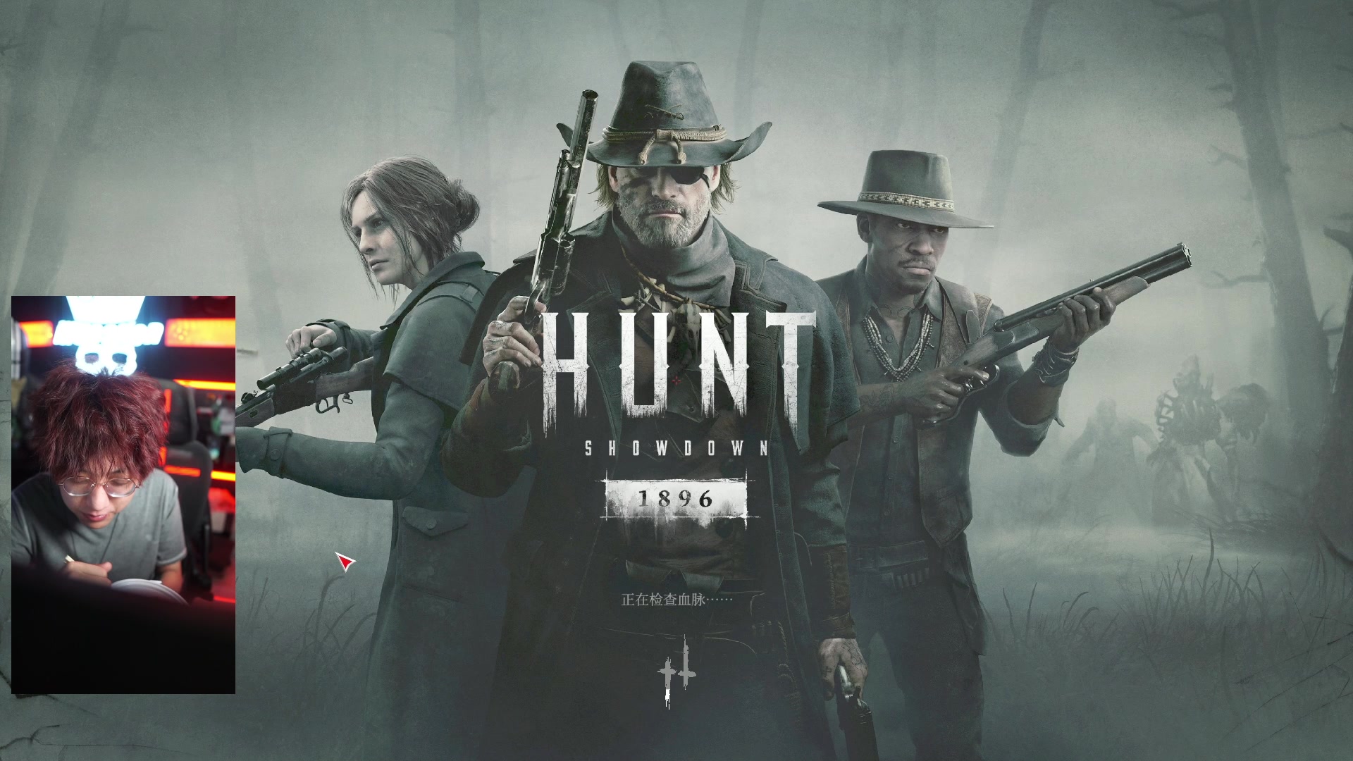 【2024-12-14 20点场】斯祥丶：家被离线挂太多~猎启动！！！