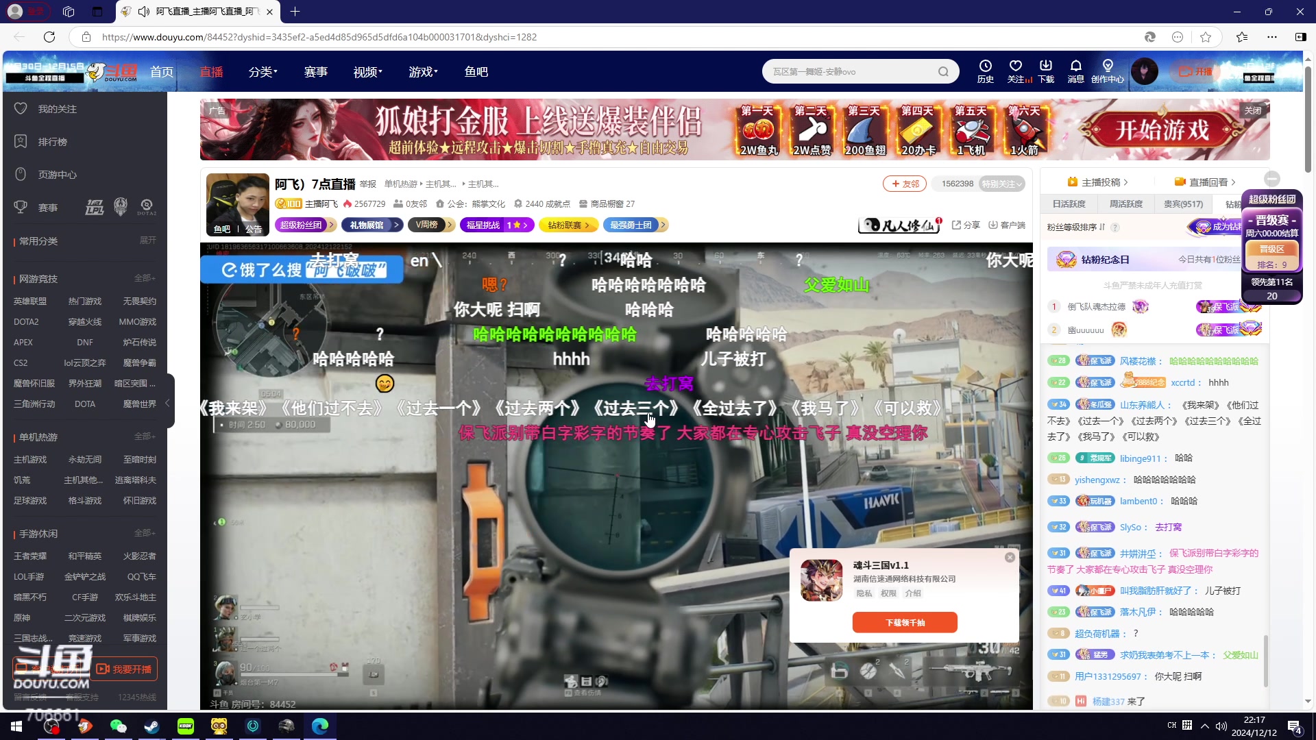 【2024-12-12 21点场】ymQvQ：永茂）究极进化版