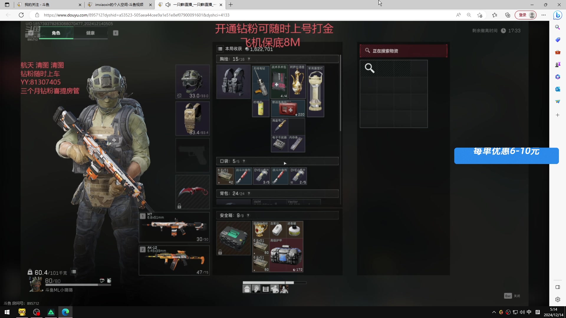 【2024-12-14 04点场】imxiaoxin：【✘-✘】钻石卡（15号纽鸡杯开赛）