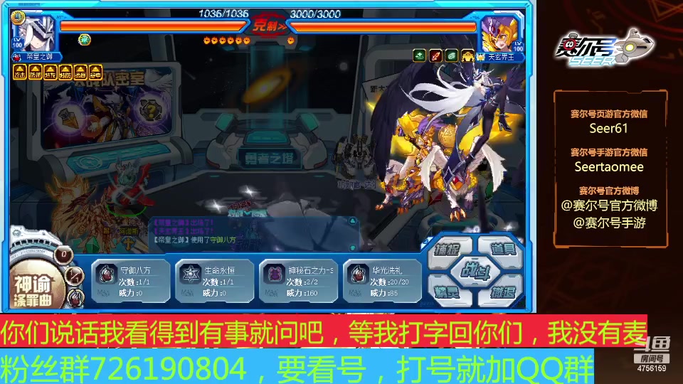 【2024-12-12 完整版】赛尔王007：赛尔号PVE和PVP