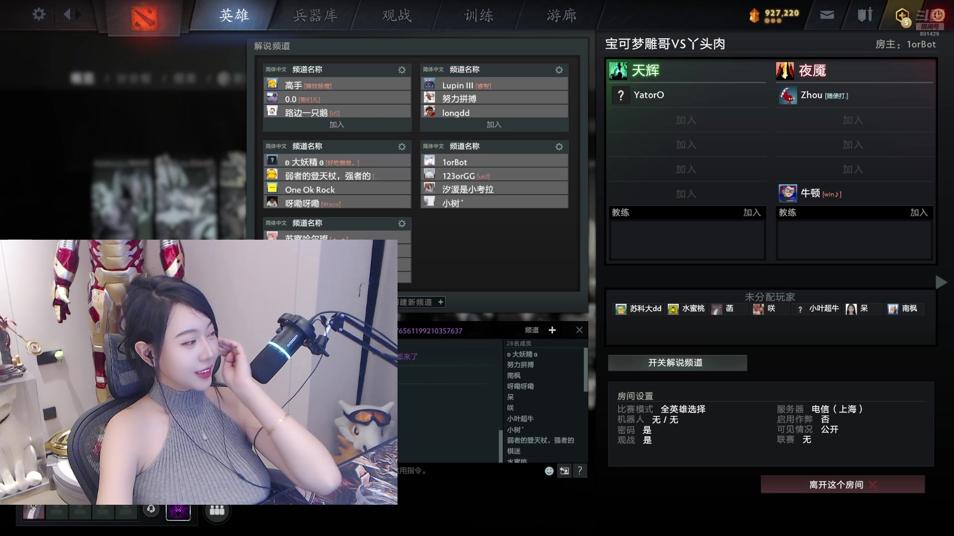 【2024-12-13 21点场】野蛮女友菡菡：单杀TI双冠王！！