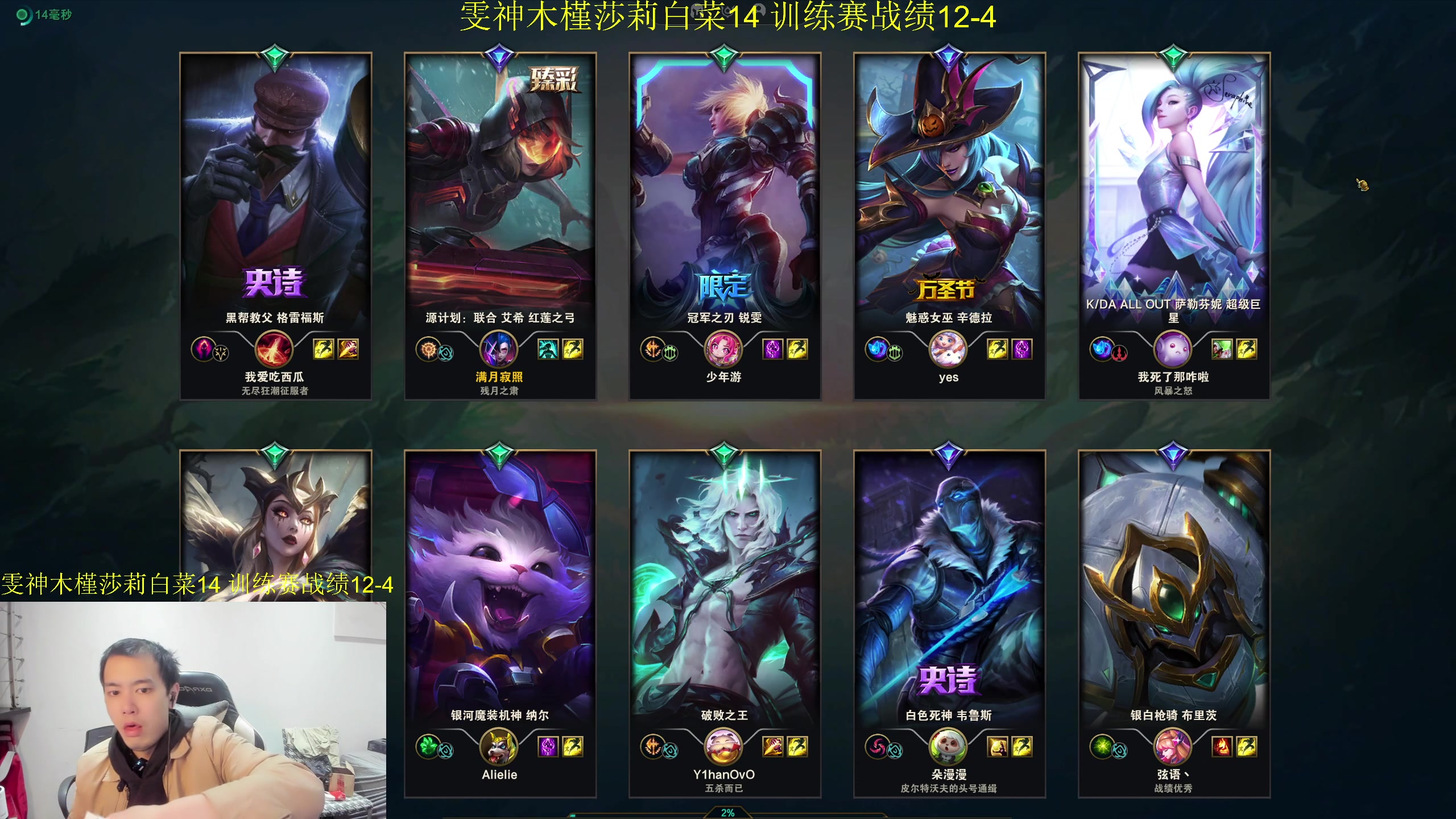 【2024-12-14 20点场】网友张顺飞：训练赛VS王继超