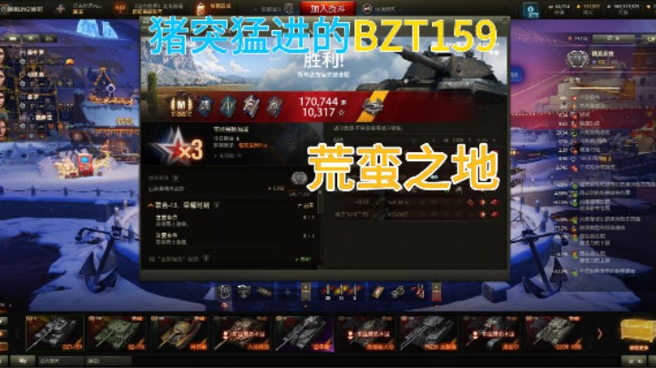 幽靈：304：荒蛮之地猪突猛进的DZT159#坦克世界