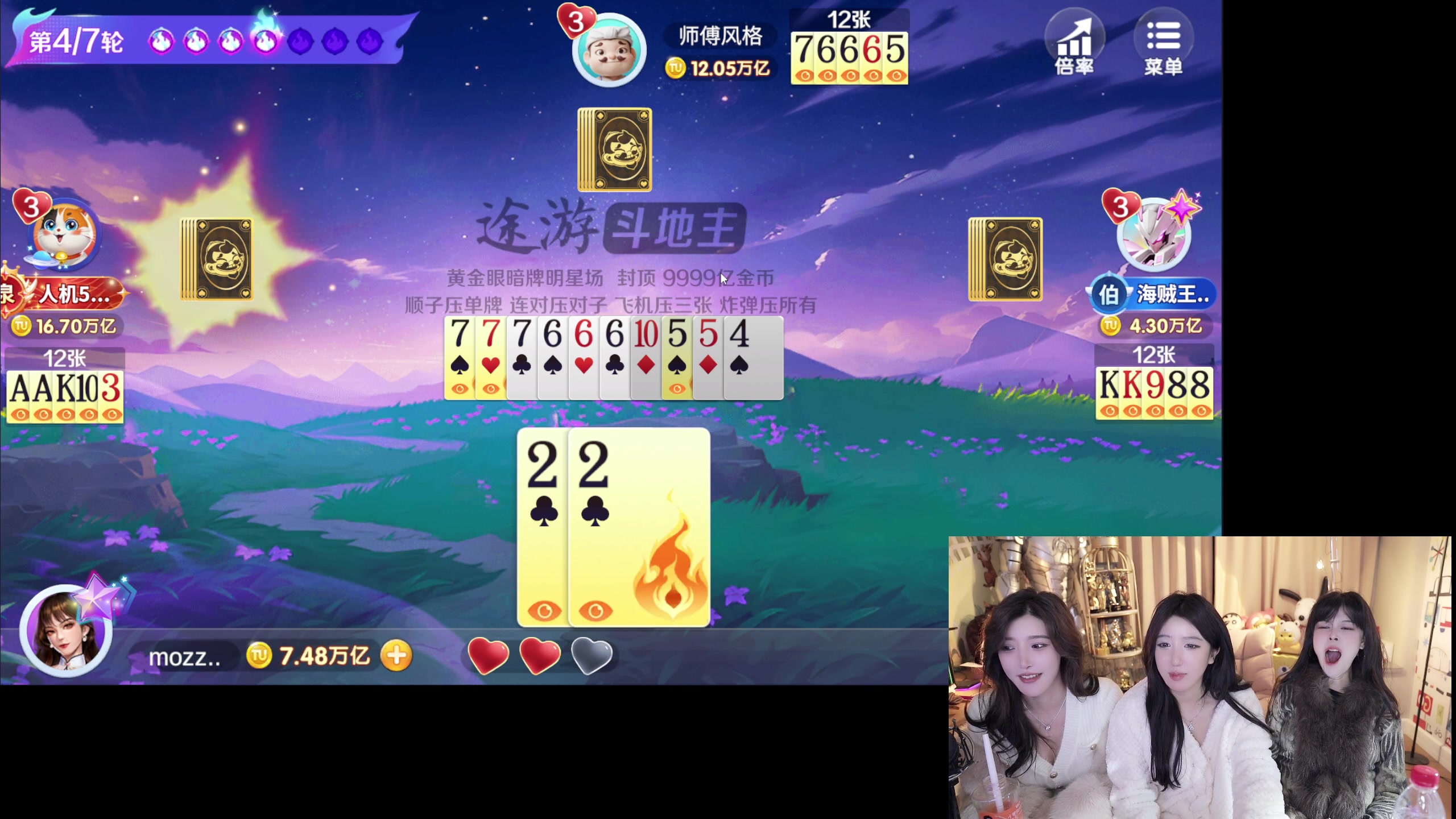 【2024-12-14 23点场】呆妹儿小霸王：【钻石4倍】强者从不抱怨环境