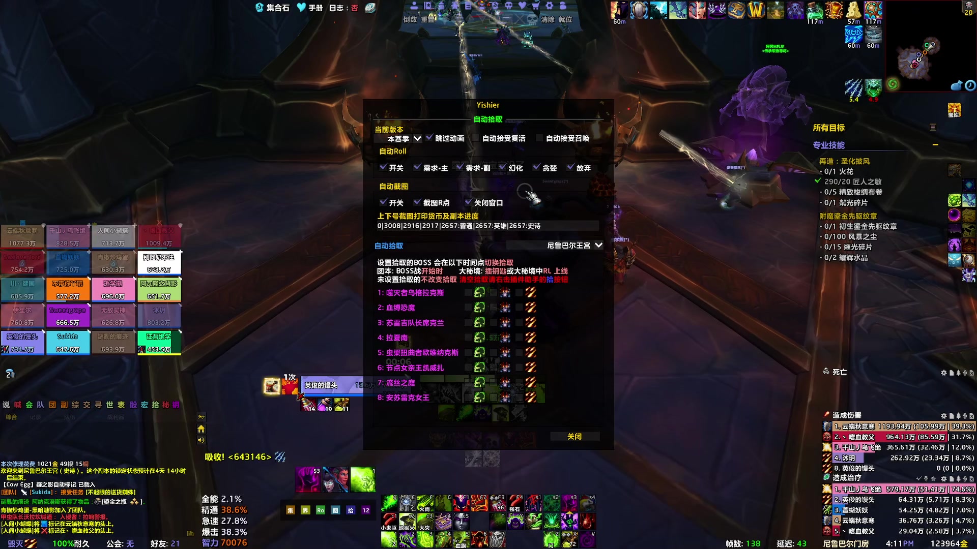 【2024-12-14 15点场】DJgooooooove:M 猎人/术士专场顺便搓增强