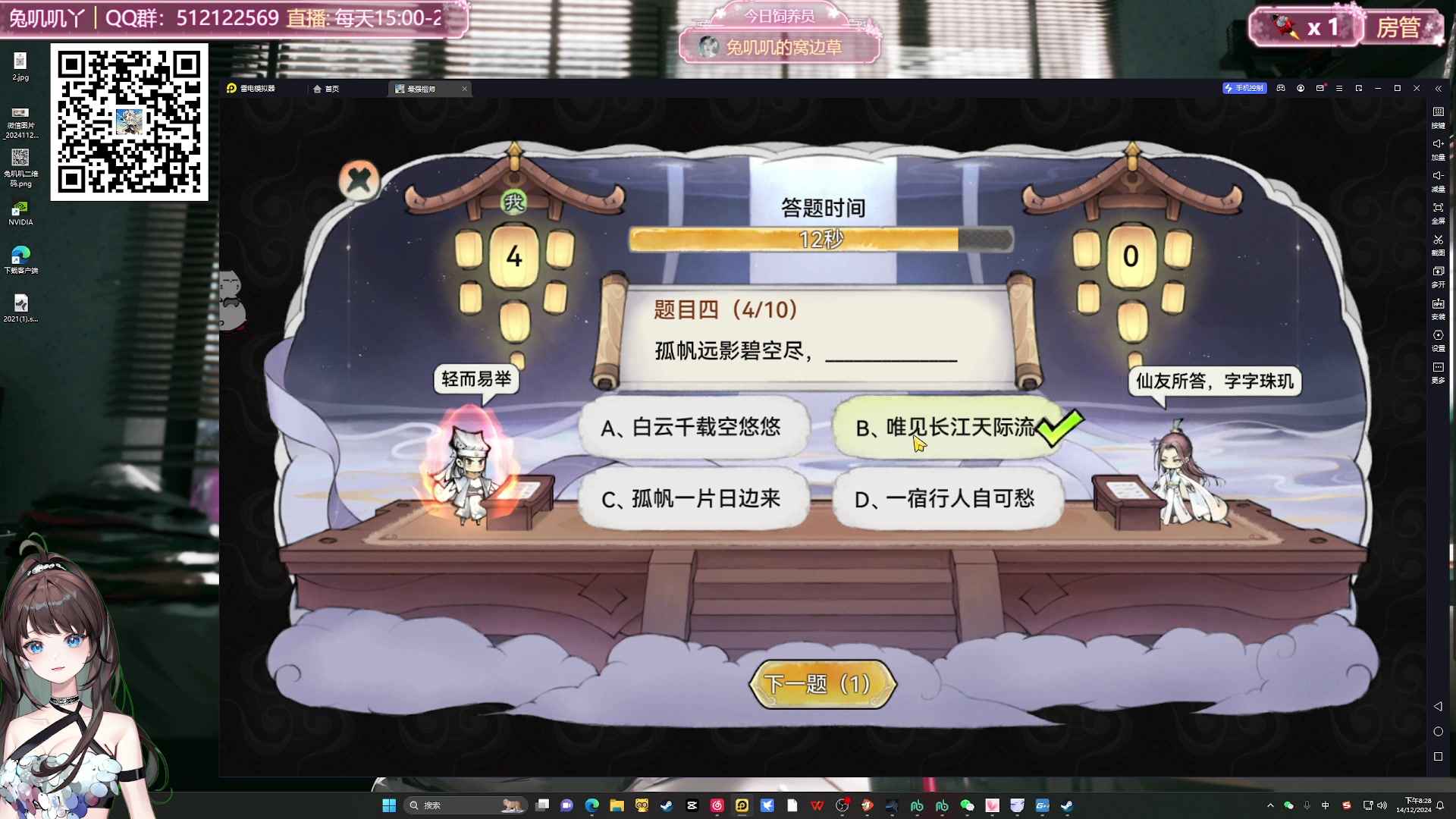 【2024-12-14 20点场】兔叽叽丫：兔叽叽沉浸式体验✨黑猴更新啦