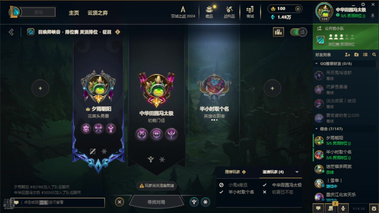 【2024-12-14 21点场】中华田园冯太极：每周六帮练号备战新年区910579997