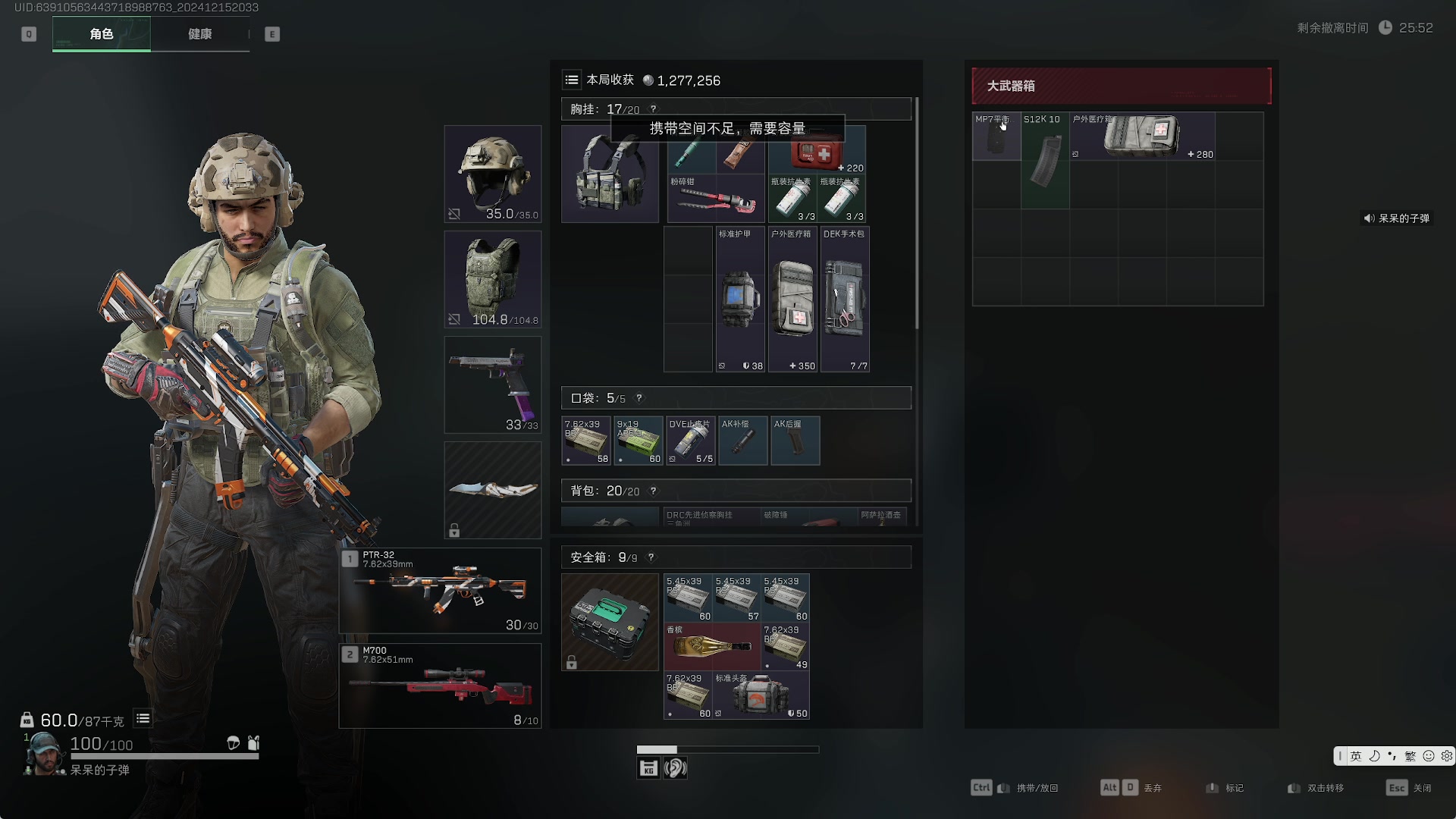 【2024-12-15 20点场】GY阳哥：小龍蝦   的航空燃油