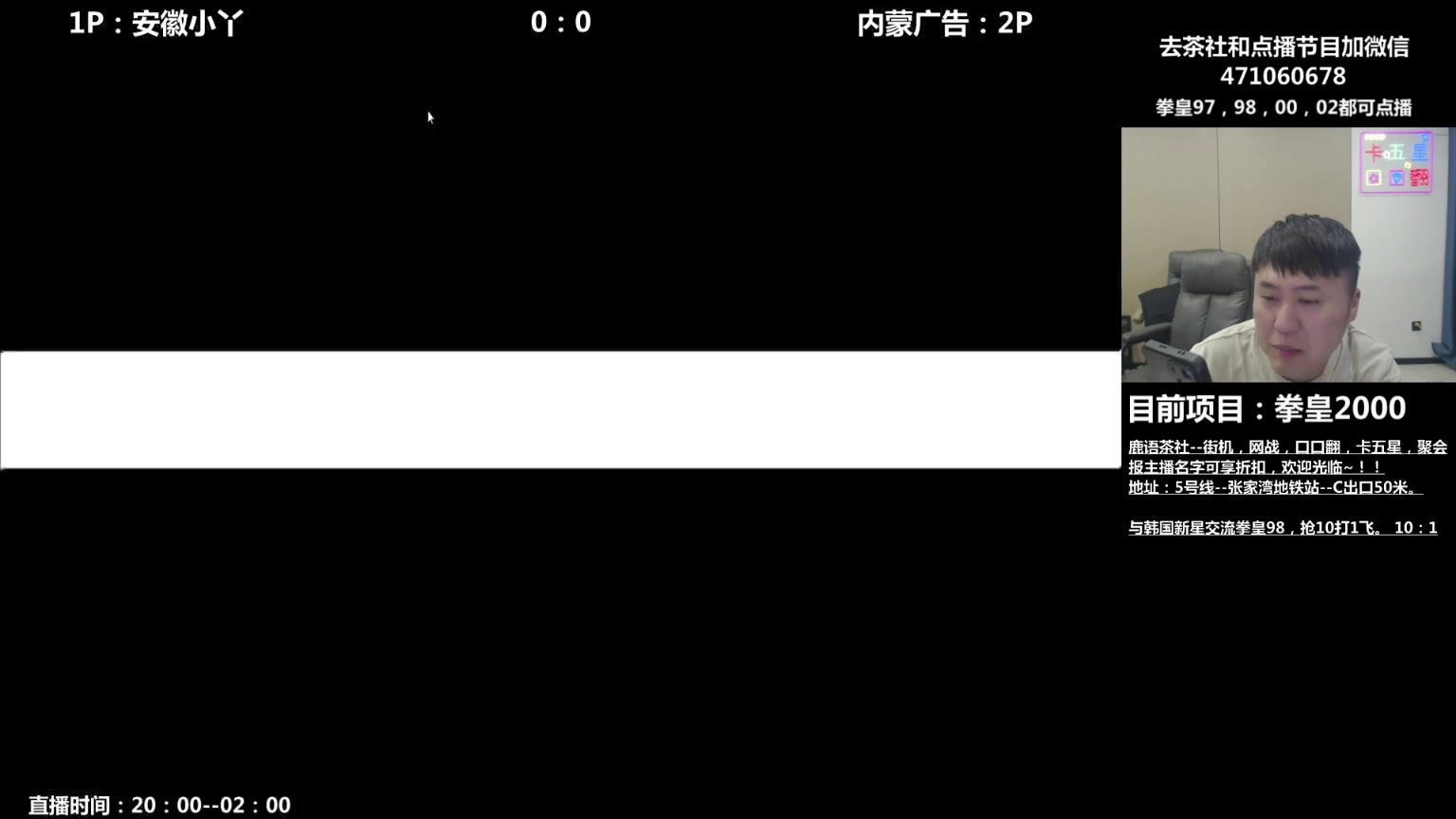 【2024-12-14 22点场】武汉吖王：吖王：晚上好，鹿语茶社欢迎您~！！
